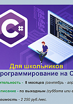 Программирование на языке C# (+Unity)